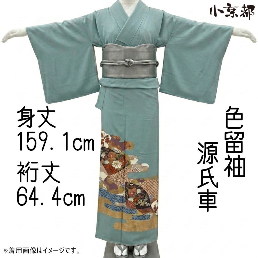 ・小京都・ 色留袖 源氏車 結婚式 着物 和服 礼装
