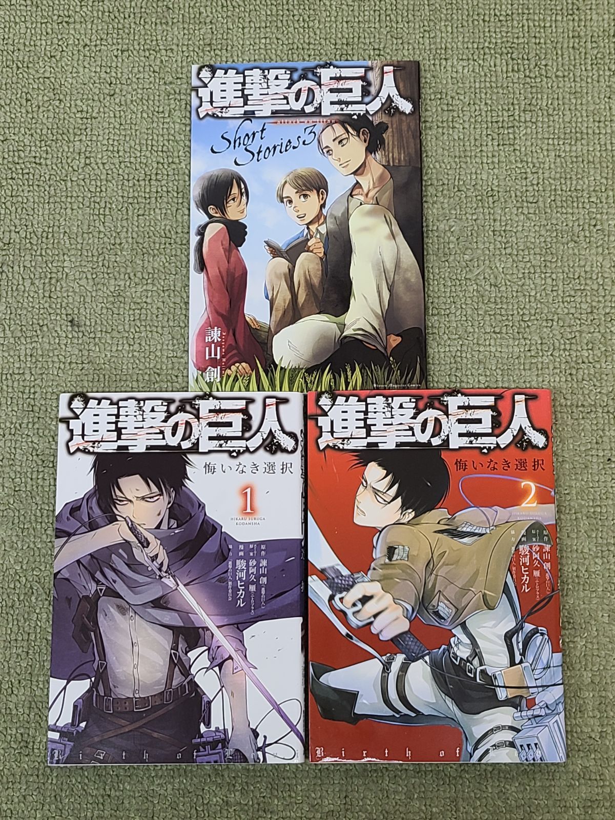 進撃の巨人 1巻～34巻 全巻 + 関連本 3冊セット 諫山創 【E5037-001