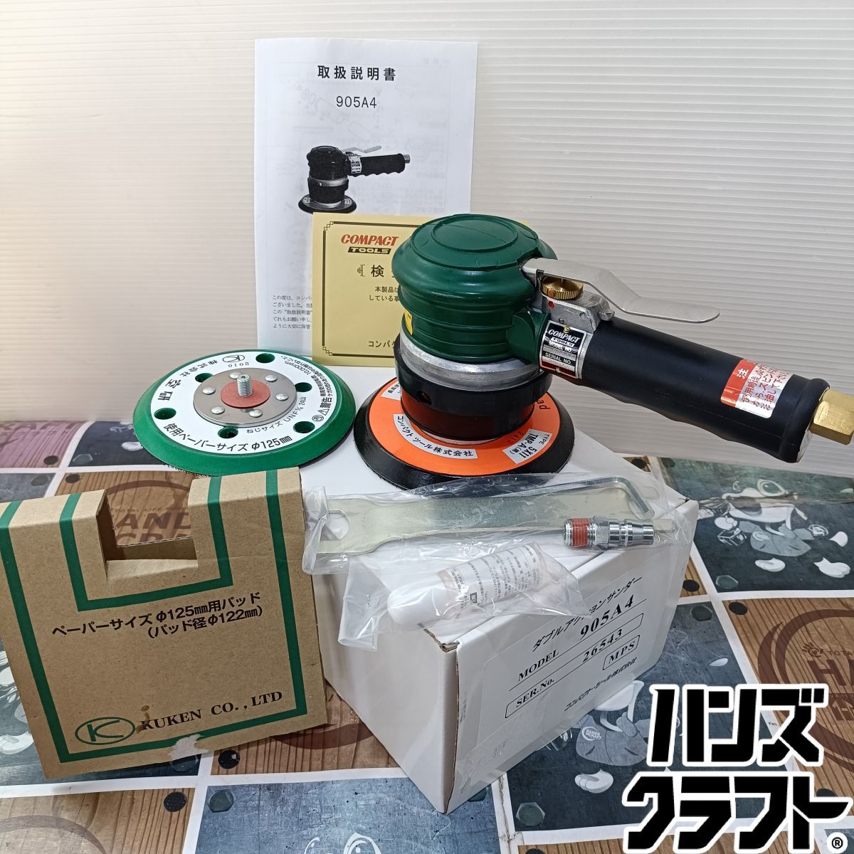 ◆【未使用品】コンパクトツール　COMPACTTOOLS　905A4　ダブルアクションサンダ　空研　ペーパーサイズ　125ｍｍ用パット【中古】