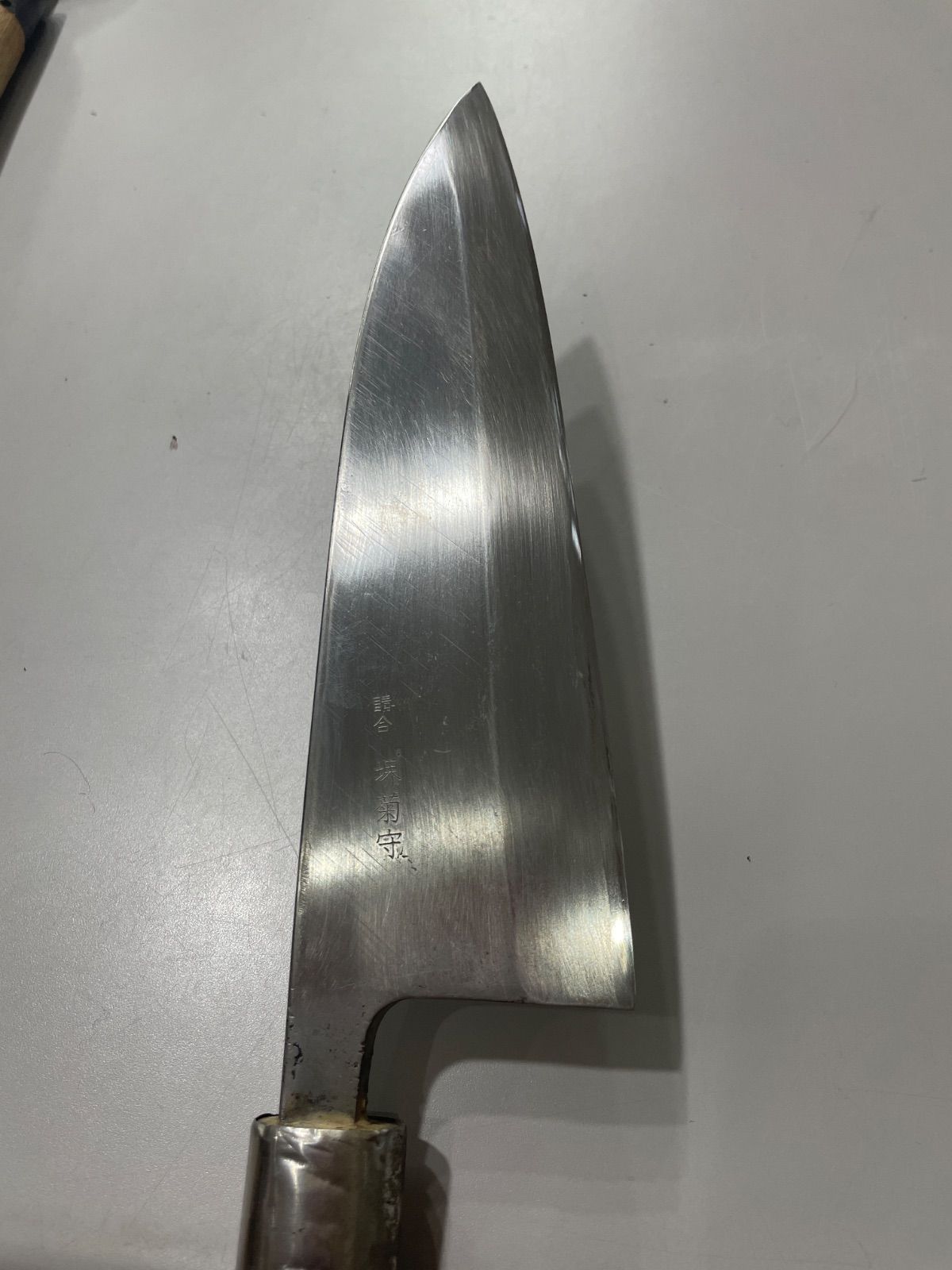 請合　堺菊守　出刃包丁　木製持ち手　プロ用　料理人　割烹　魚屋　市場　調理道具　堺包丁　大阪　関