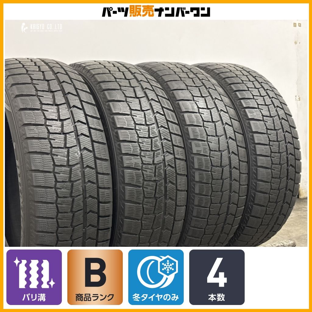 【2025年製 スタッドレス】ダンロップ ウィンターマックス WM02 225/60R17 4本 アルファード ヴェルファイア エクストレイル フォレスター