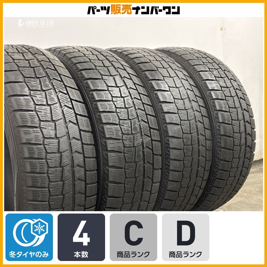 【2025年製 スタッドレス】ダンロップ ウィンターマックス WM02 225/60R17 4本 アルファード ヴェルファイア デリカD5 エクストレイル
