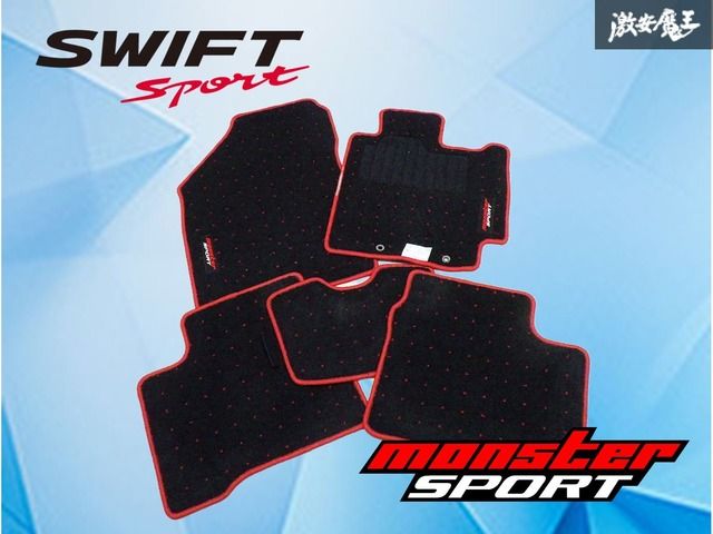 【使用OK！】 スイフトスポーツ 6MT 6速 ZC33S MONSTER SPORT モンスタースポーツ フロアマット 一台分 スイフト スポーツ スイスポ