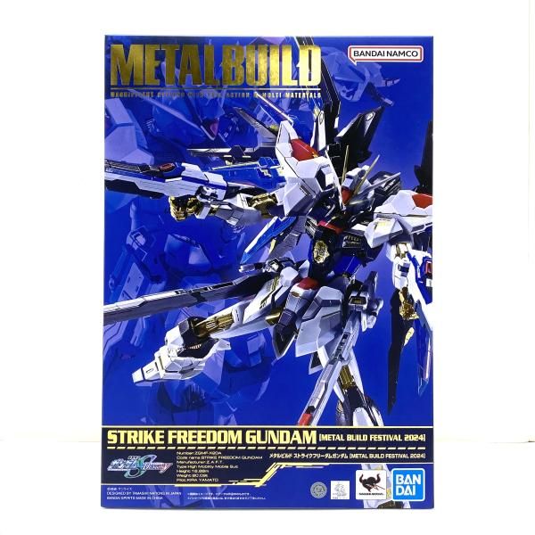 中古】【開封】METAL BUILD ストライクフリーダムガンダム [METAL