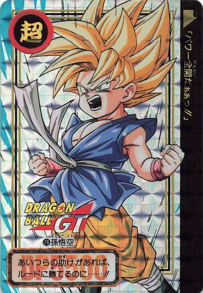 バンダイ DB本弾(GT編) 27弾/爆発!超サイヤ人!! 孫悟空 76 - メルカリ