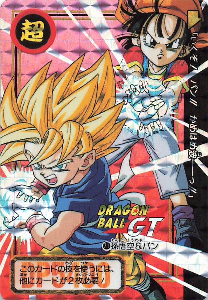 バンダイ DB本弾(GT編) 27弾/爆発!超サイヤ人!! 孫悟空&パン 71 - メルカリ