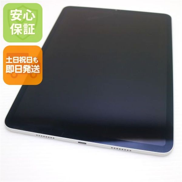 美品 iPad Pro 11インチ 第3世代 Wi-Fi 256GB シルバー 本体 即日発送