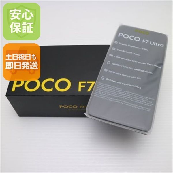 新品未使用 SIMフリー POCO F7 Ultra 256GB ブラック スマホ Xiaomi