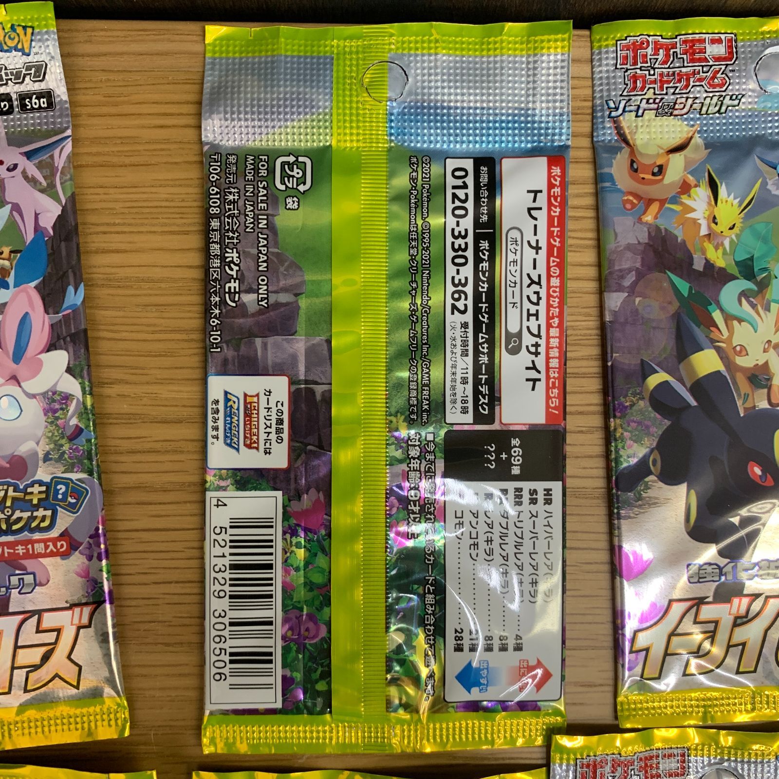 未開封】ポケモンカードゲーム 強化拡張パック イーブイヒーローズ 10