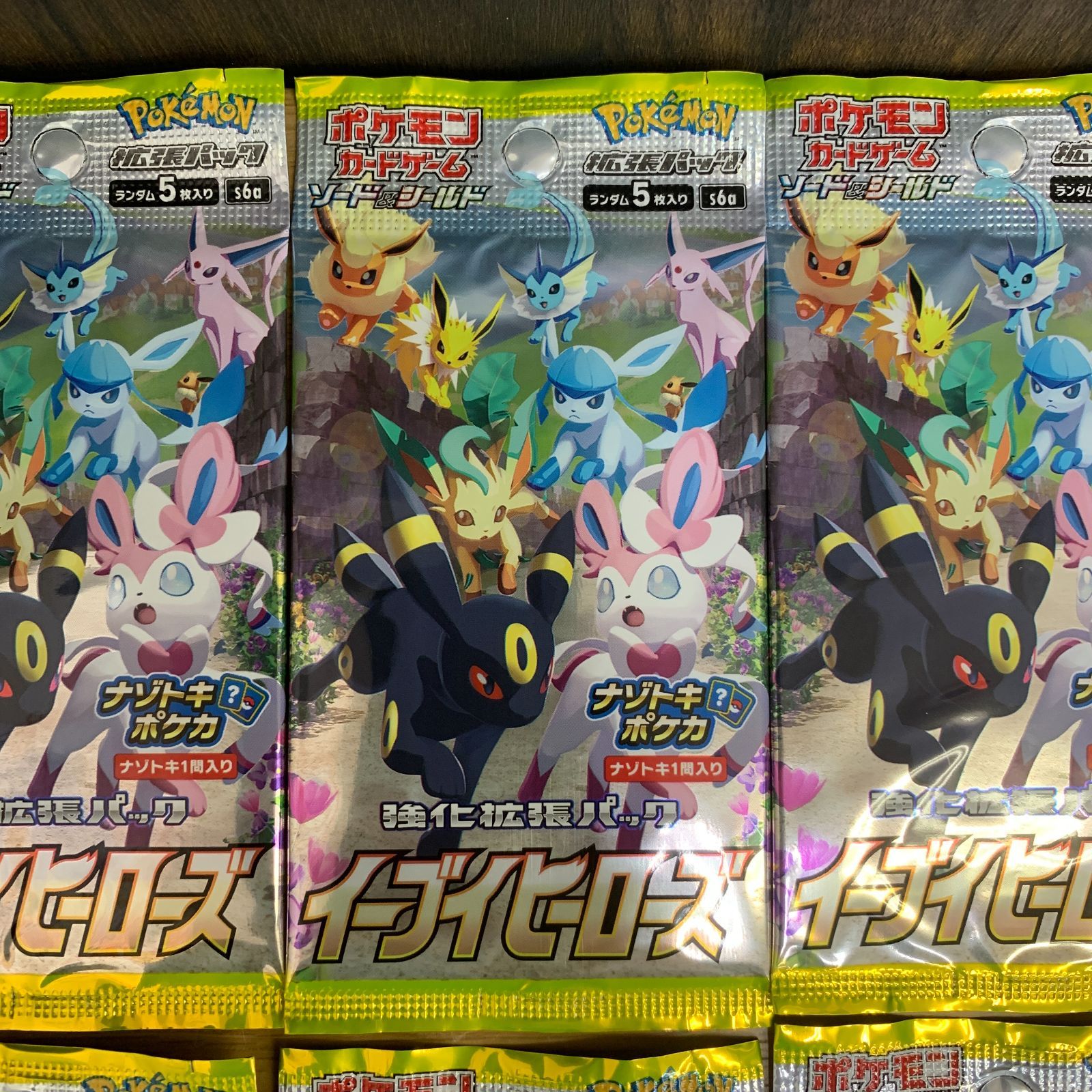 未開封】ポケモンカードゲーム 強化拡張パック イーブイヒーローズ 10