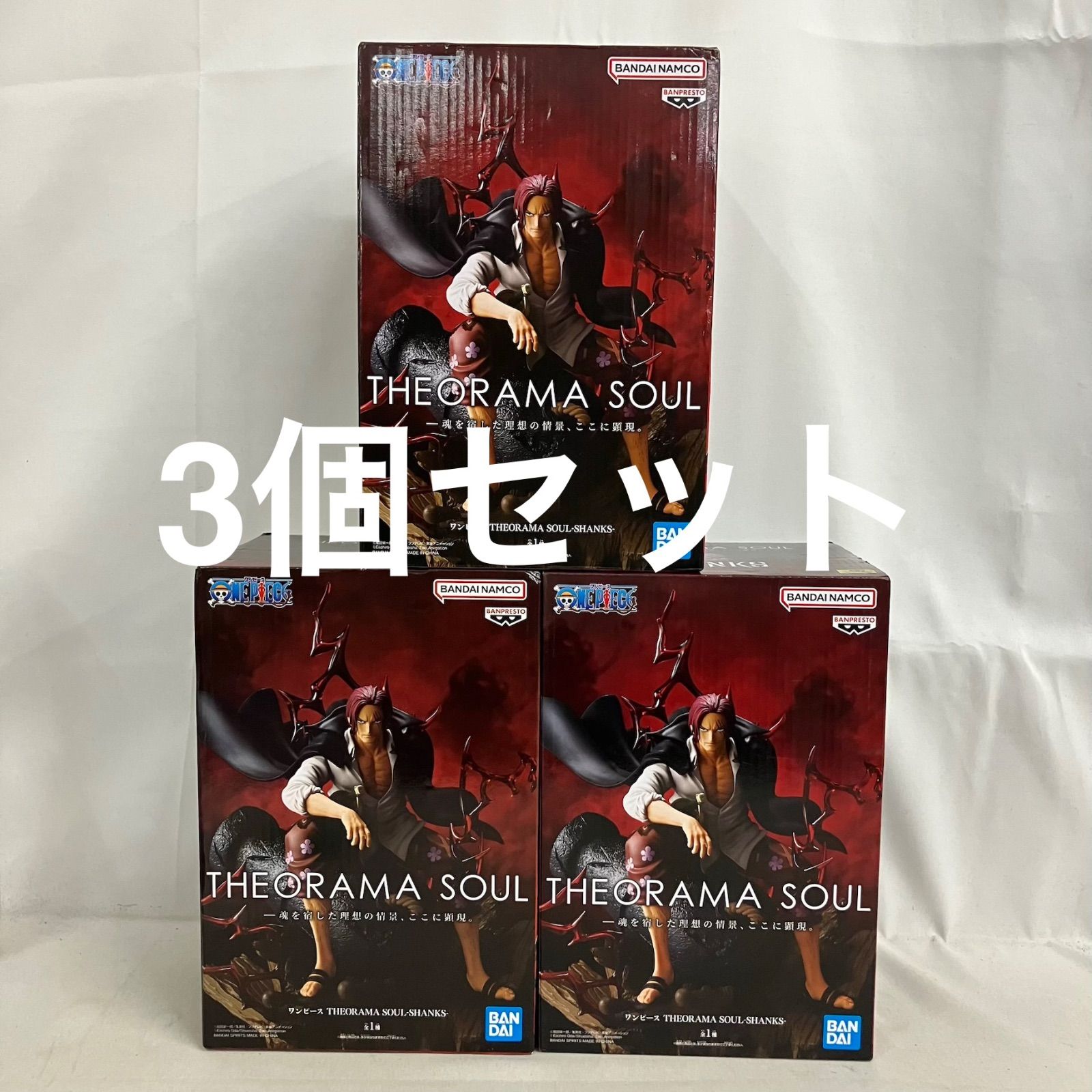 未開封 ONE PIECE THEORAMA SOUL シャンクス フィギュア 3個セット