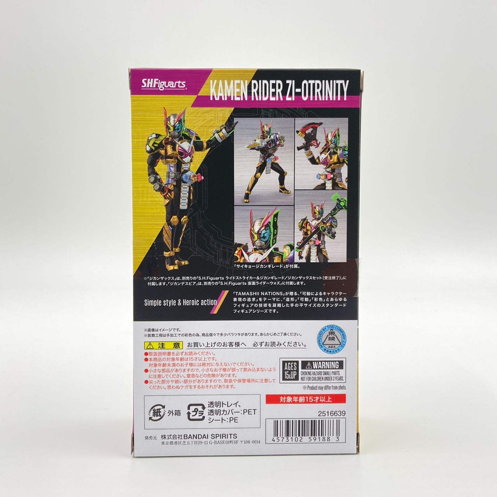 未開封】S.H.Figuarts 仮面ライダージオウトリニティ 「仮面ライダー 