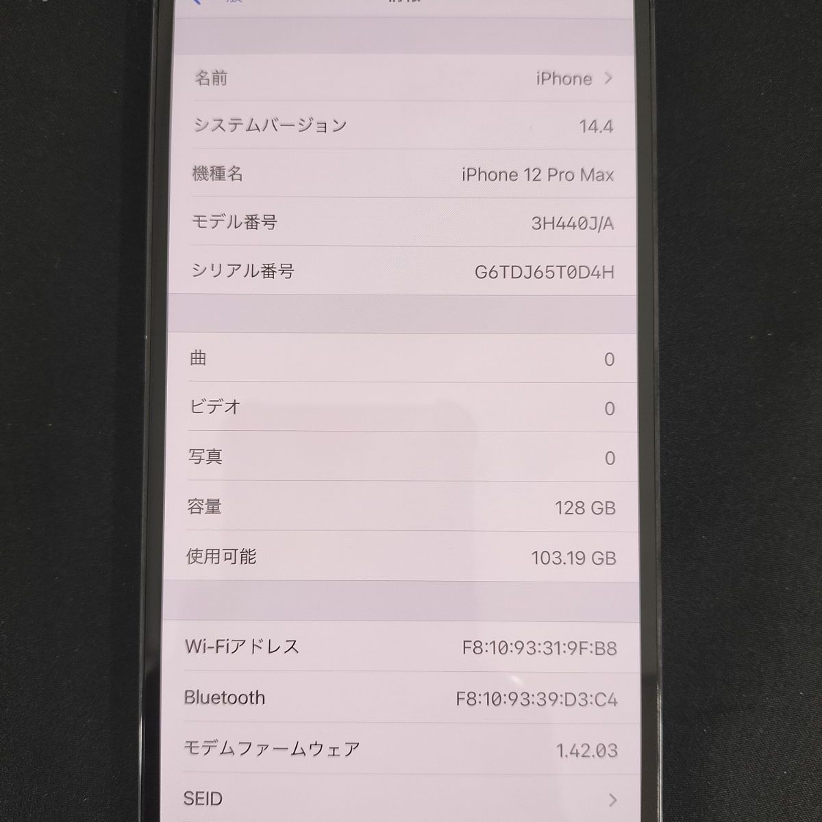 iPhone12ProMax 128GB auデモ機 バッテリー容量100％（修理履歴なし