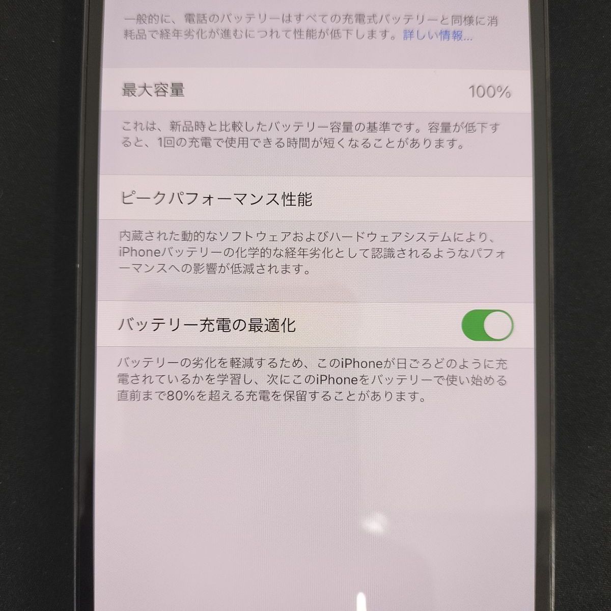 iPhone12ProMax 128GB auデモ機 バッテリー容量100％（修理履歴なし