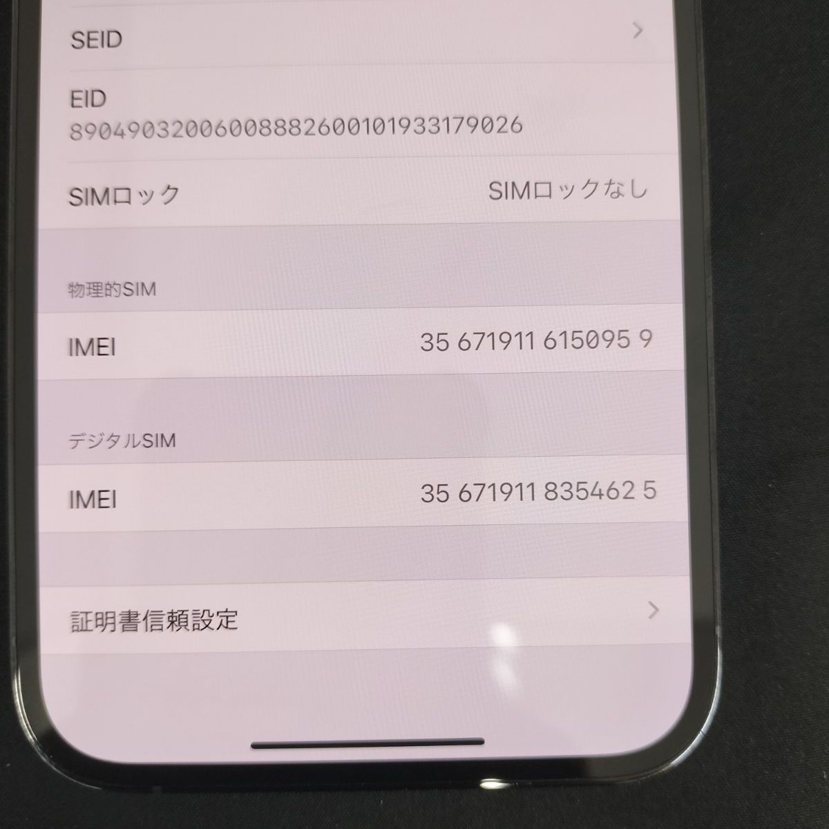 iPhone12ProMax 128GB auデモ機 バッテリー容量100％（修理履歴なし