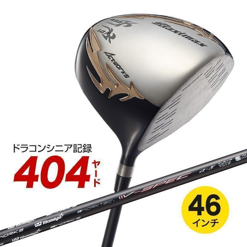 ○新品○WORKS GOLF シニア日本一404Y飛んだ！マキシマックス