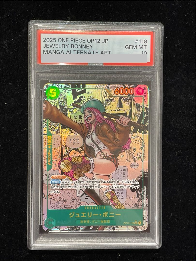 ジュエリー・ボニー SEC スーパーパラレル(コミパラ) PSA１０ PSA10】ジュエリー・ボニー(パラレル)(スーパーパラレル)(コミック