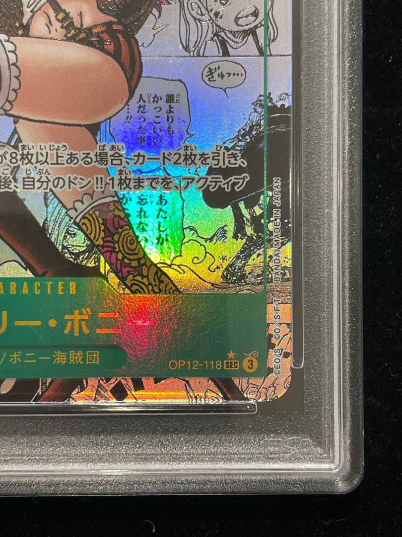 PSA10】ジュエリー・ボニー(パラレル)(スーパーパラレル)(コミック