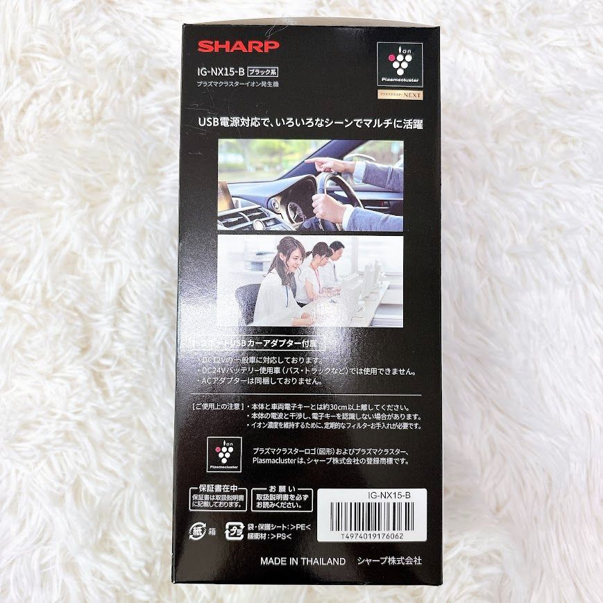 新品未開封】SHARP シャープ プラズマクラスターイオン発生機 SHARP