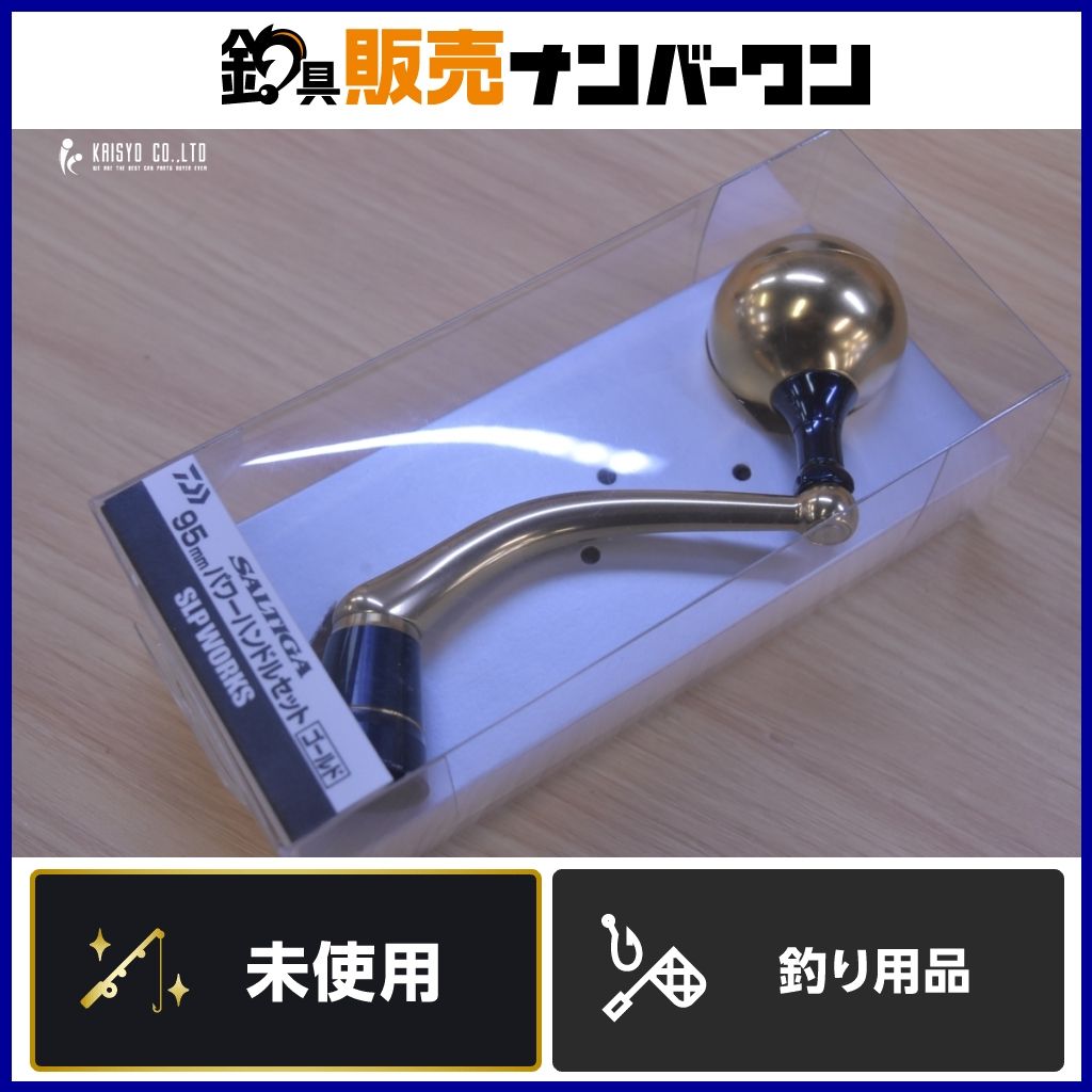ダイワ SLPワークス ソルティガ 95mm パワーハンドルセット ゴールド DAIWA SLP WORKS SALTIGA セルテート SW にも！