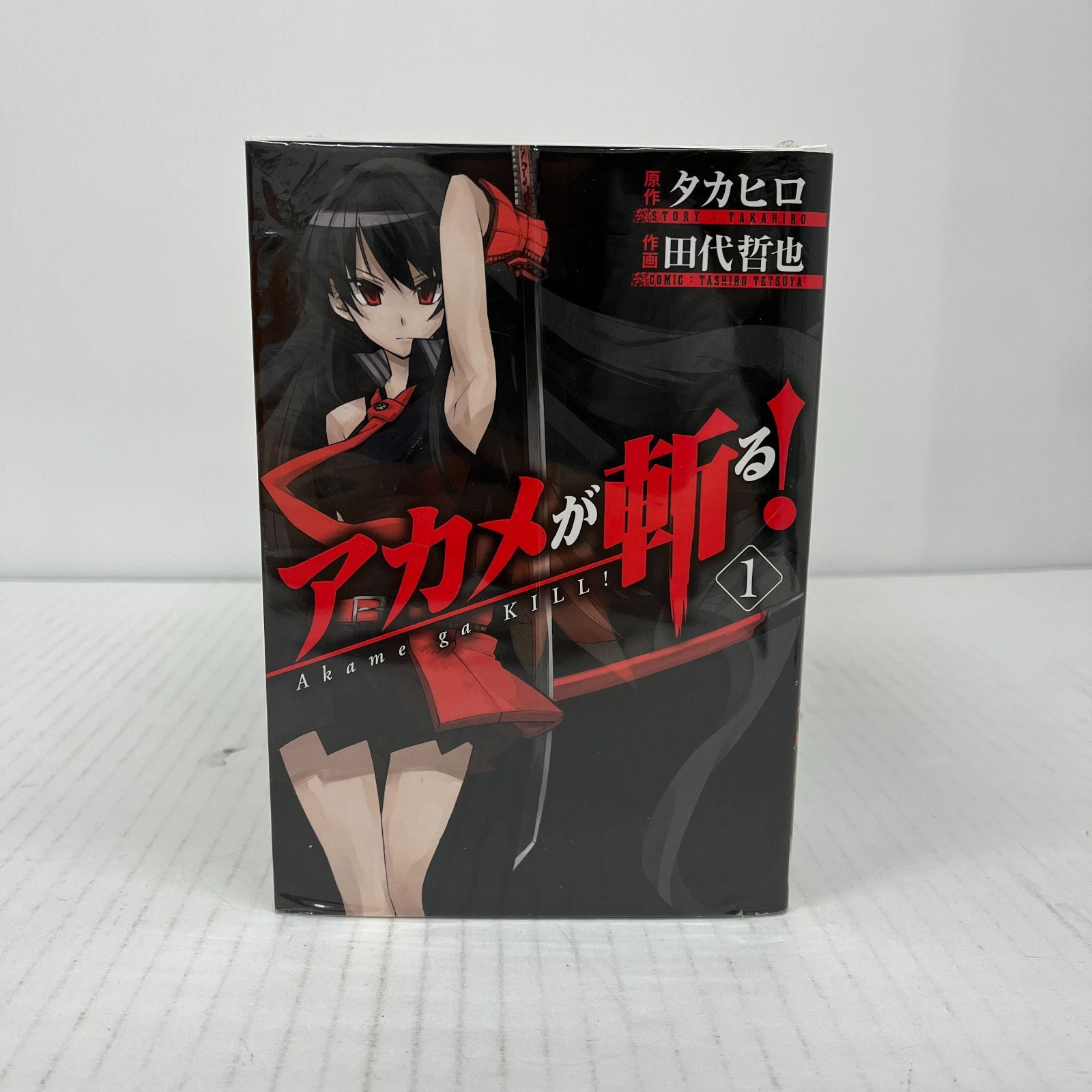 N005[08]Y4778(セットコミック) アカメが斬る！ 1~15巻セット 傷や汚れ