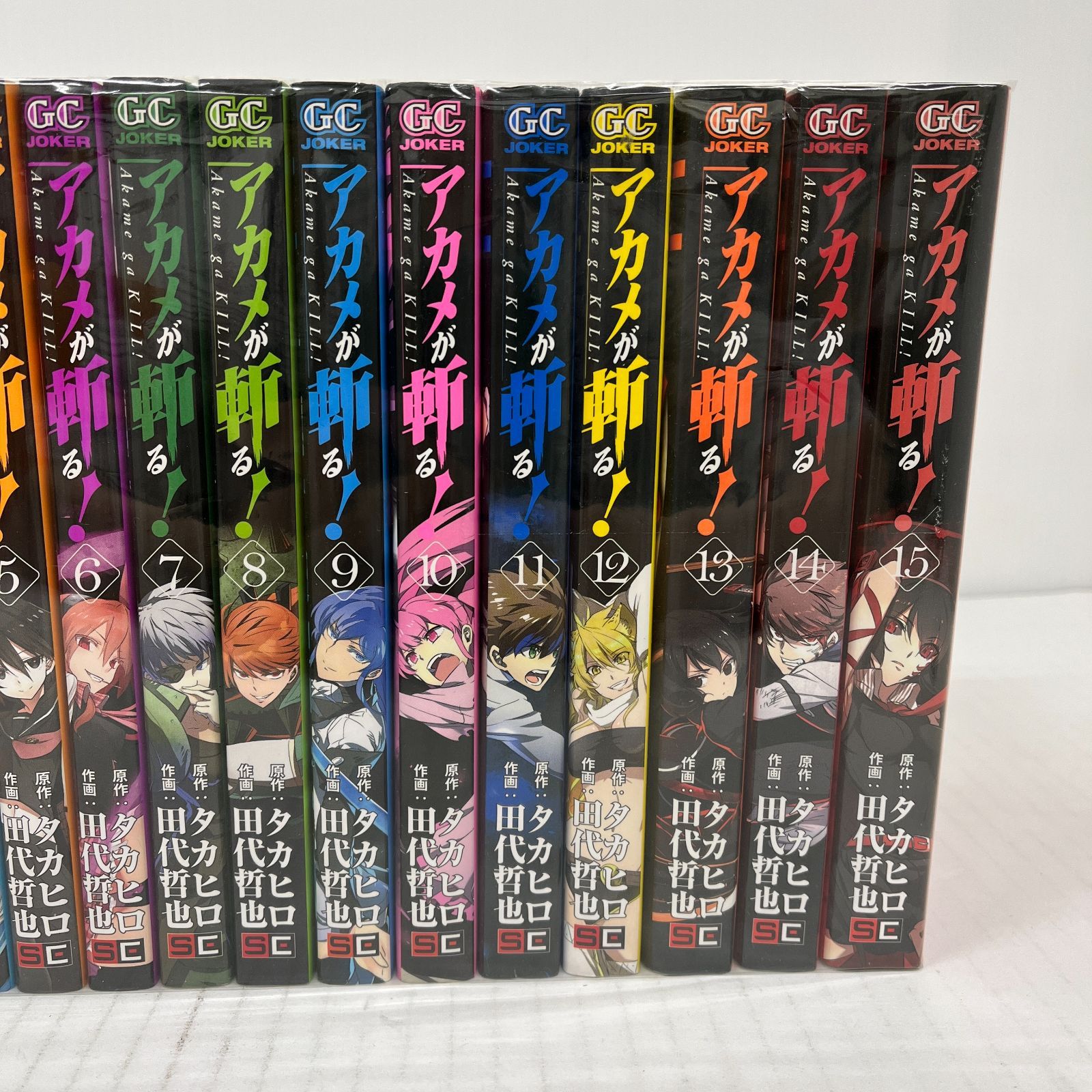 N005[08]Y4778(セットコミック) アカメが斬る！ 1~15巻セット 傷や汚れ