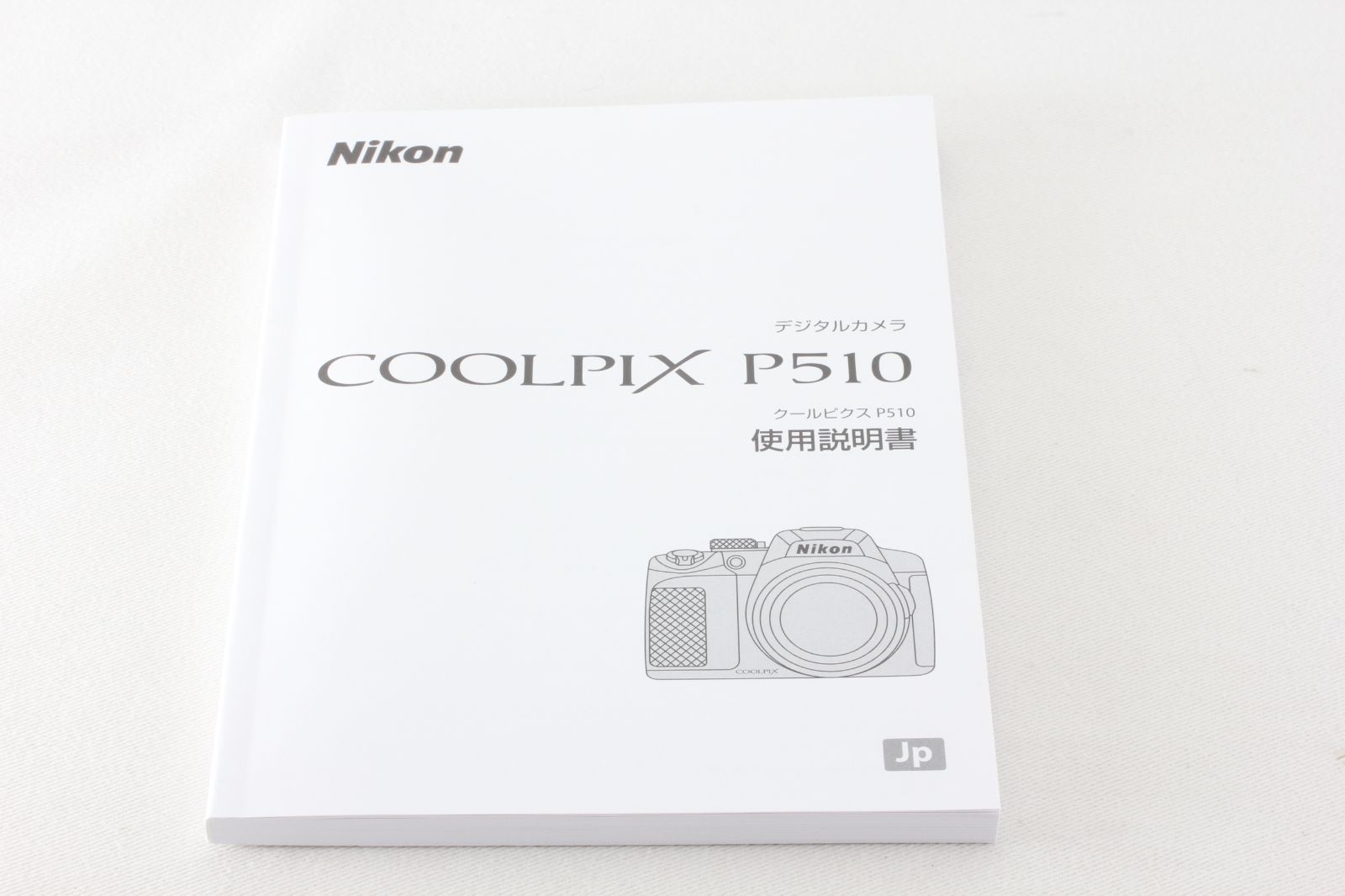 Nikon ニコン COOLPIX P510 使用説明書 取扱説明書 - メルカリ