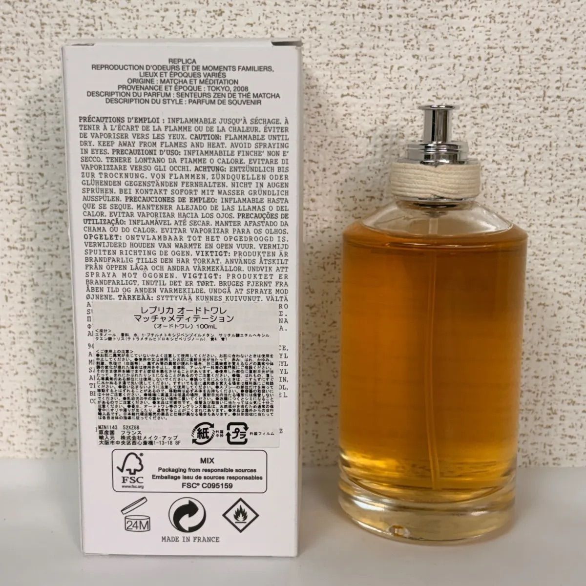 福岡発】レプリカオードトワレマッチャメディテーション100ml - メルカリ