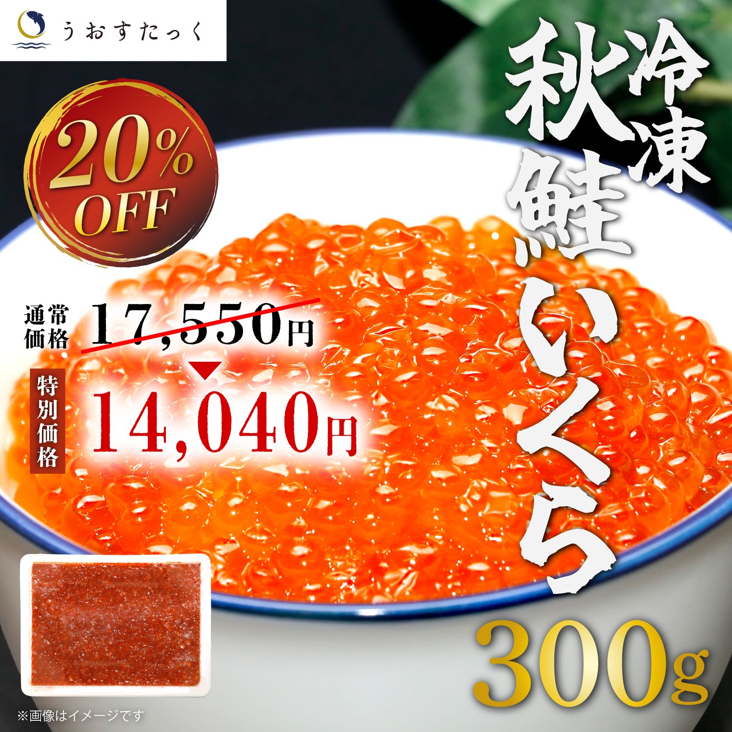 【?超メルカリ市 限定価格】いくら醤油漬け（秋鮭) 500g イクラ いくら ギフト お取り寄せ 魚卵【冷凍】