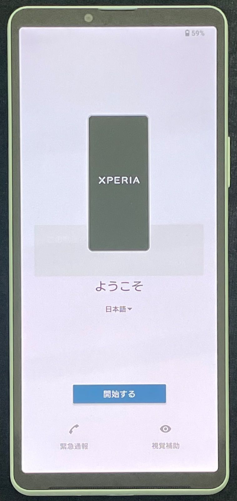 au Xperia 10 VI SOG14 デモ機 動作確認済 - メルカリ