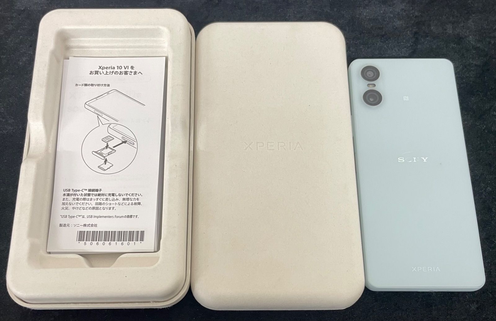 au Xperia 10 VI SOG14 デモ機 動作確認済 - メルカリ