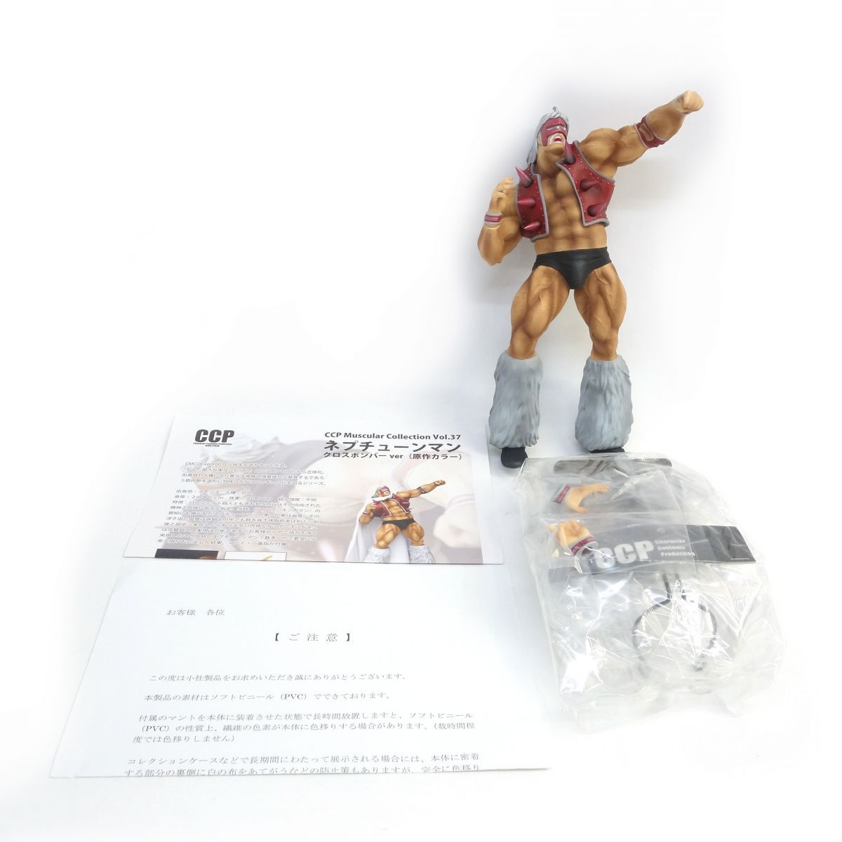 CCP Muscular Collection vol.37 キン肉マン ネプチューンマン クロス