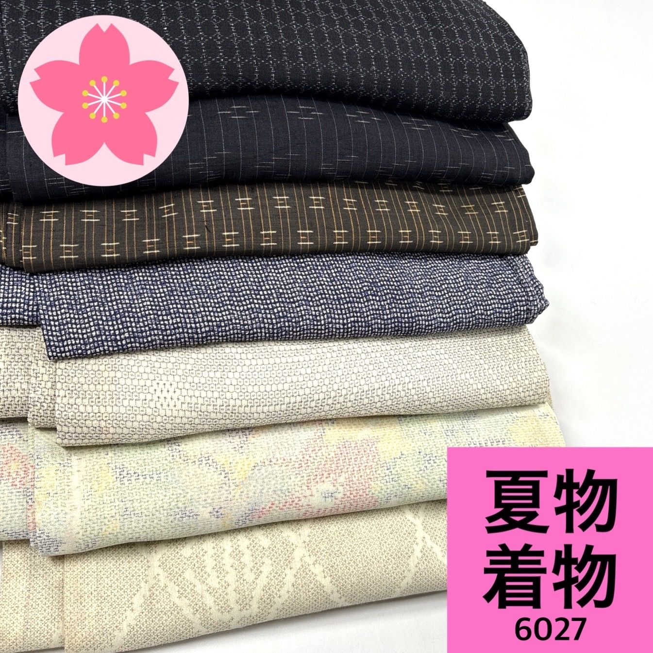 夏 着物 7枚 正絹 着物まとめ売り【6027】同梱購入歓迎 リメイク用