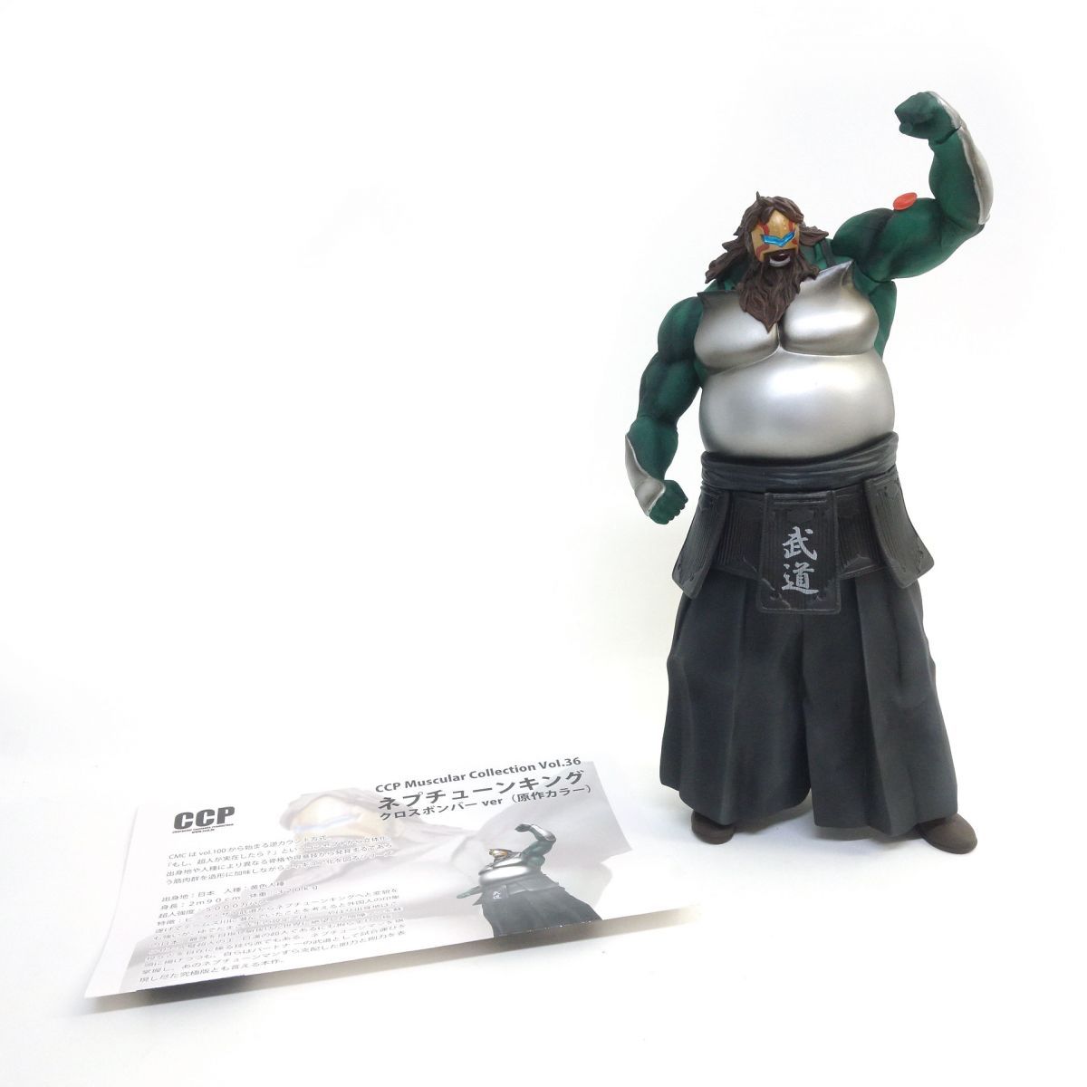 CCP Muscular Collection Vol.36 キン肉マン ネプチューンキング
