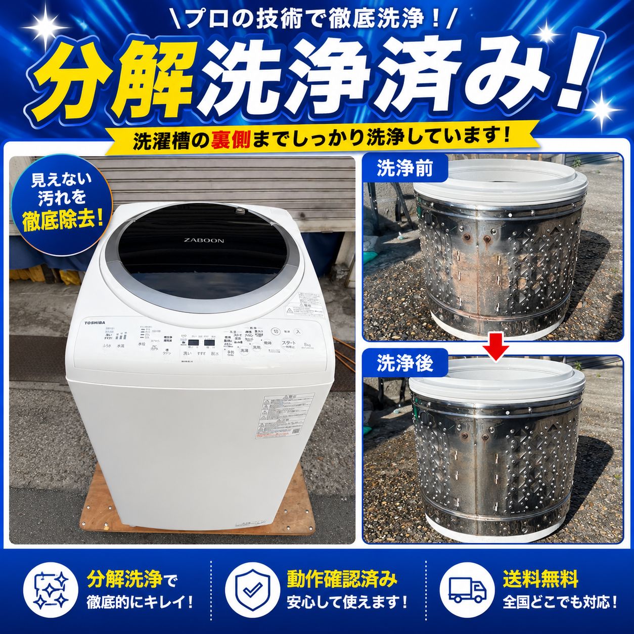 D55M260122 TOSHIBA 東芝 ザブーン ZABOON AW-8VM1 8kg/4.5kg 2021年製 