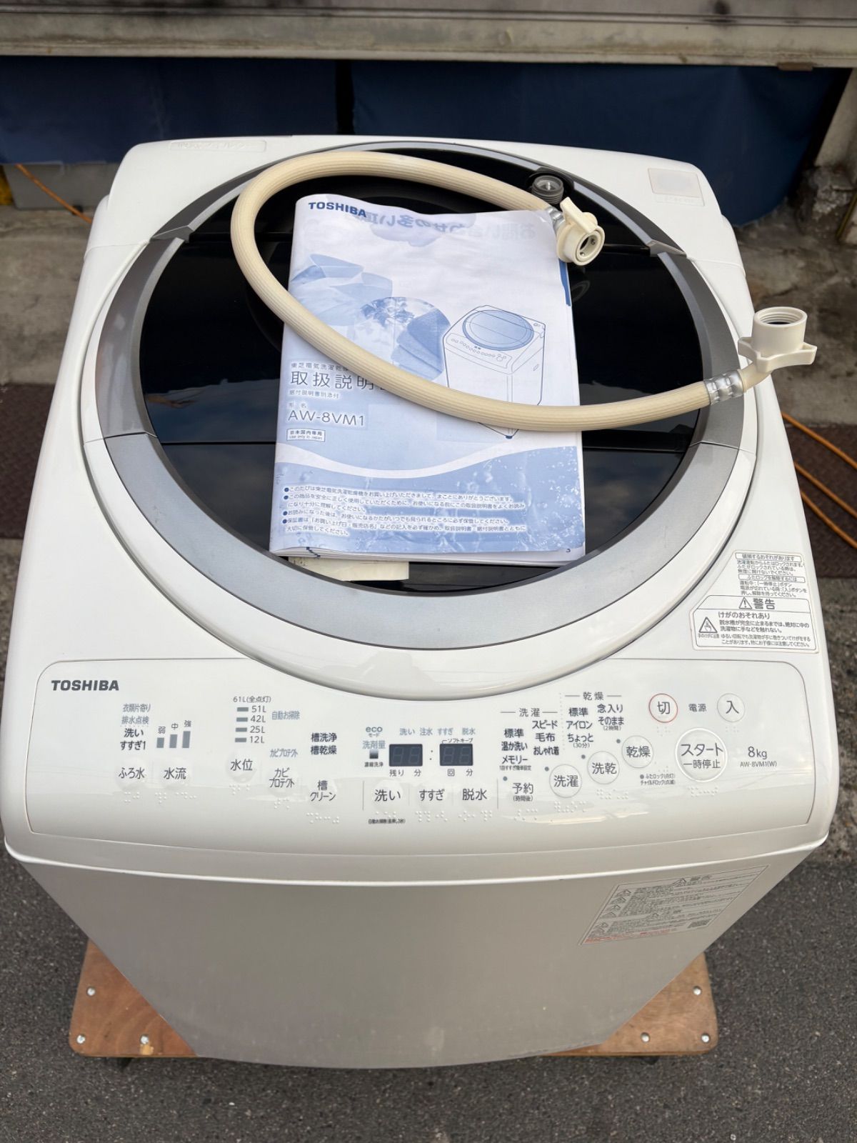D55M260122 TOSHIBA 東芝 ザブーン ZABOON AW-8VM1 8kg/4.5kg 2021年製 