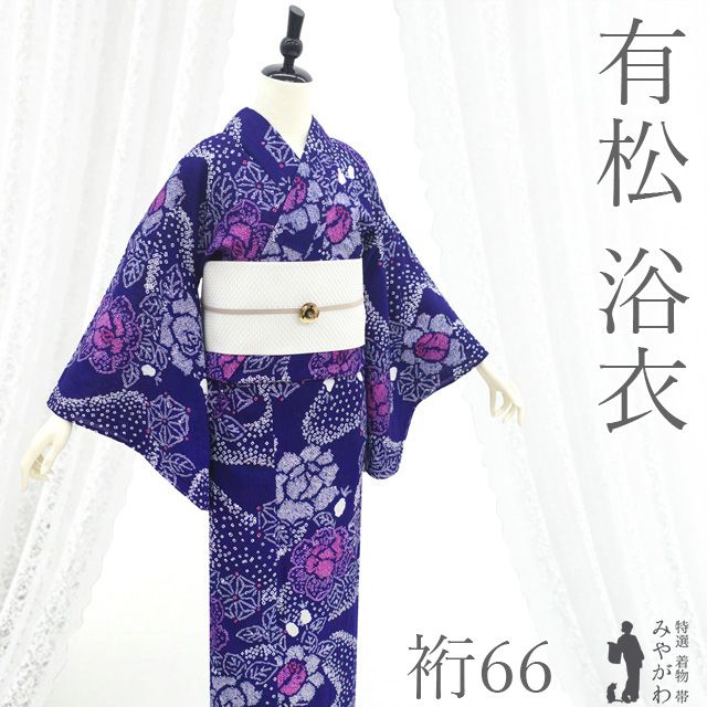 新古品】 有松 浴衣 本場有松鳴海絞り 夏物 未使用 ゆかた 絞り 木綿