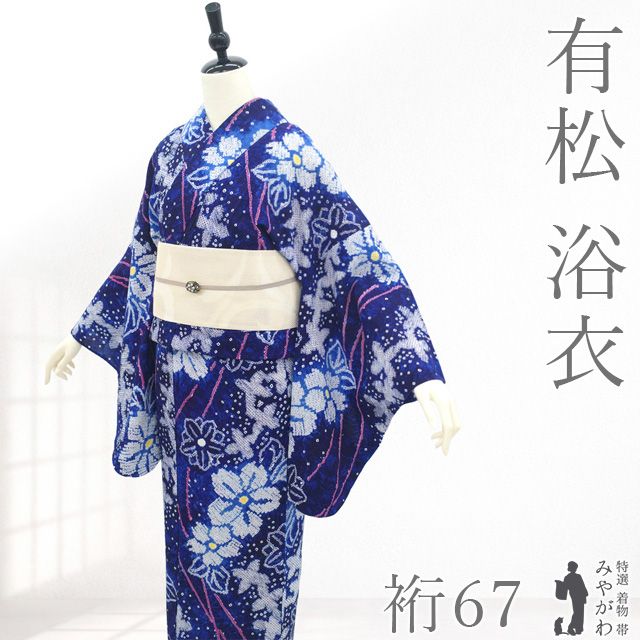 中古】 有松 浴衣 本場有松鳴海絞り 夏物 リサイクル ゆかた 絞り 木綿