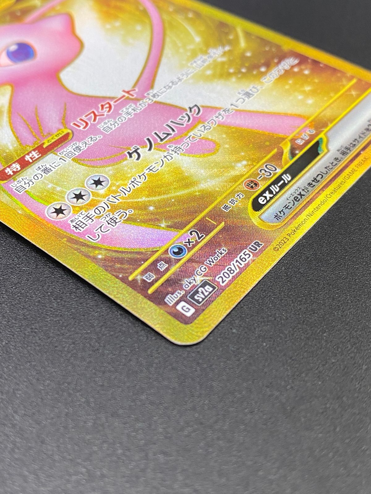 ポケモンカードゲーム ポケカ ミュウex UR SV2a-208 SV2a 強化拡張