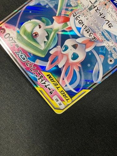 ポケモンカードゲーム ポケカ サーナイト＆ニンフィアGX RR SM9a-031