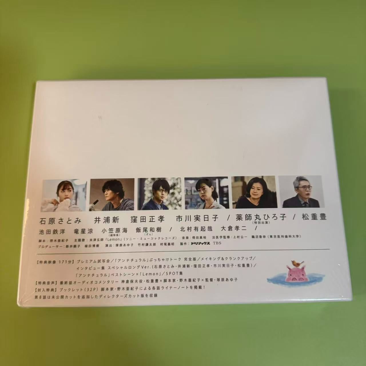 未開封】アンナチュラル DVD-BOX〈6枚組〉【送料込み】 - メルカリ