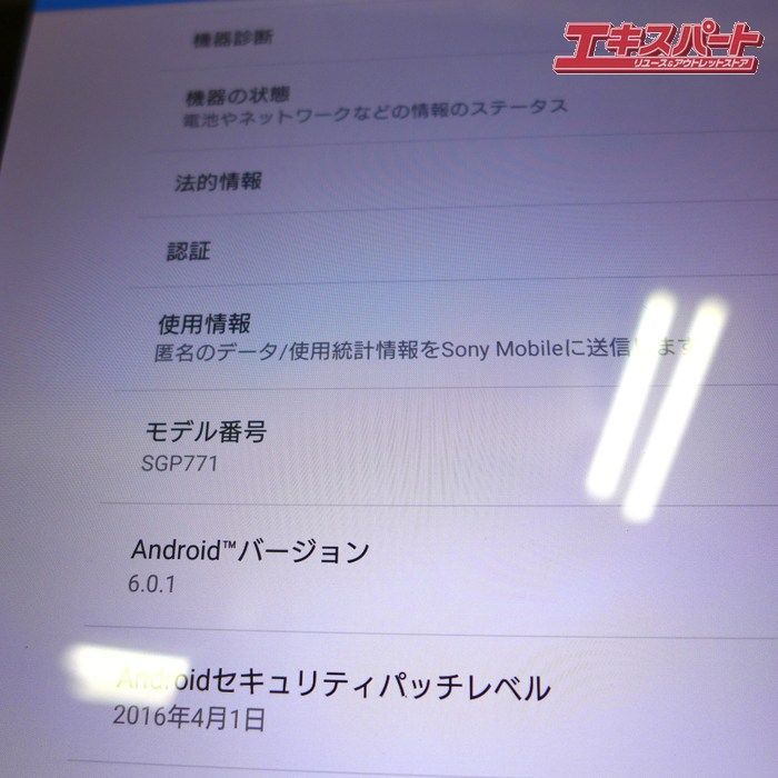 SONY Xperia Z4 Tablet ブラック SIMフリー SPG771 - メルカリ