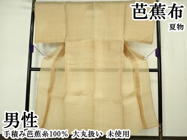 平和屋着物○男性 藍造り国選定無形文化財 藍師・佐藤昭人 中西桂秀
