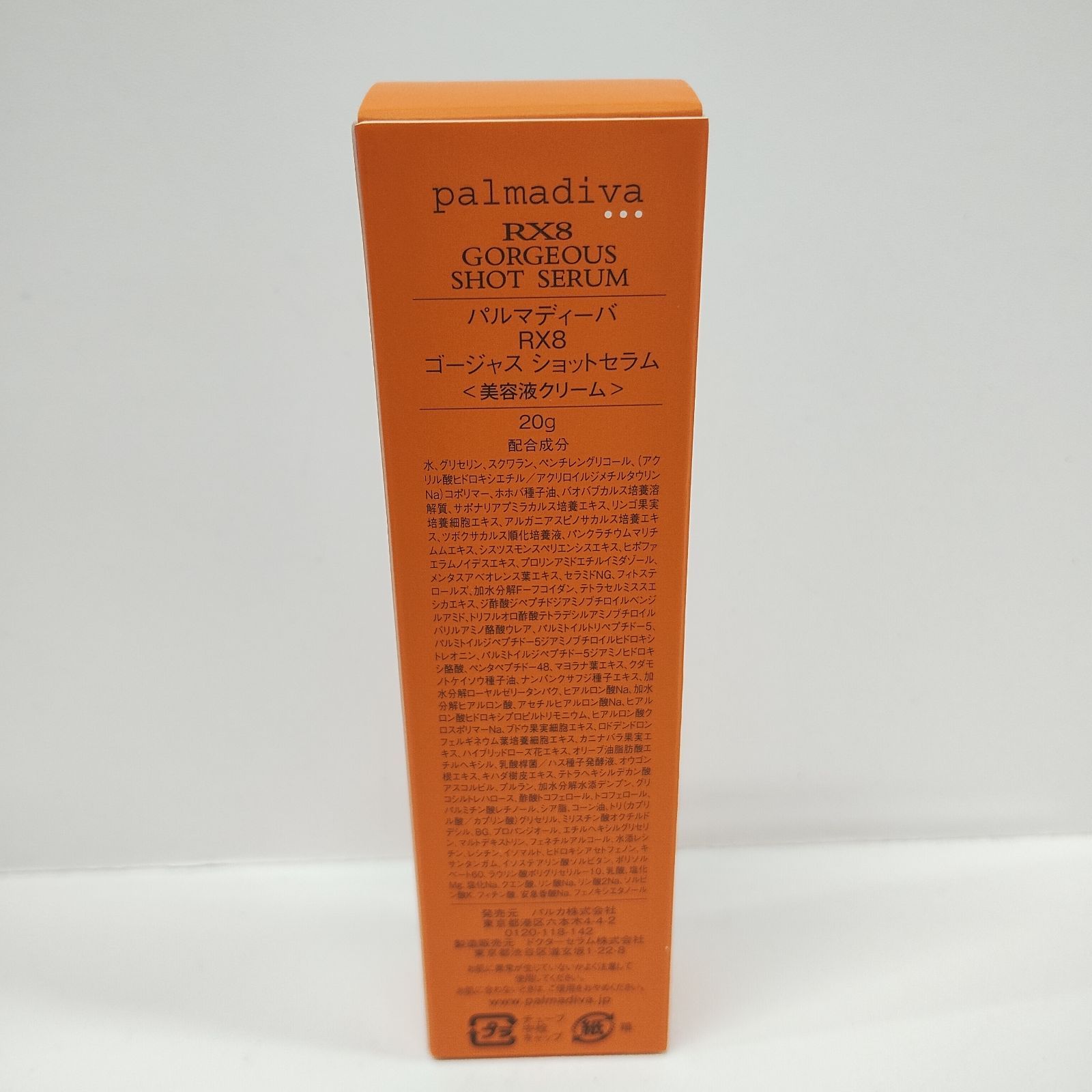 E1275 K palmadiva パルマディーバ RX8 ゴージャス ショットセラム 20g 