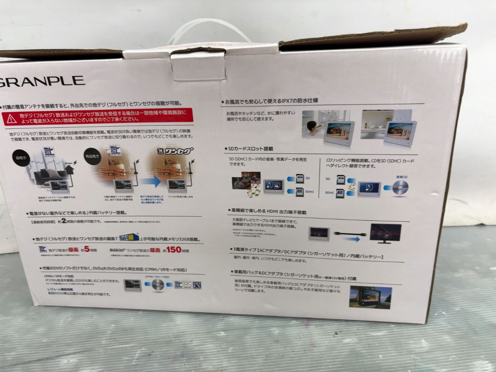 GRANPLE 防水 テレビ ポータブル DVD プレーヤー 地デジ 浴室 未開封 未使用 アウトレット品 GRANPLE ちょい録 防水12インチ TV/DVD