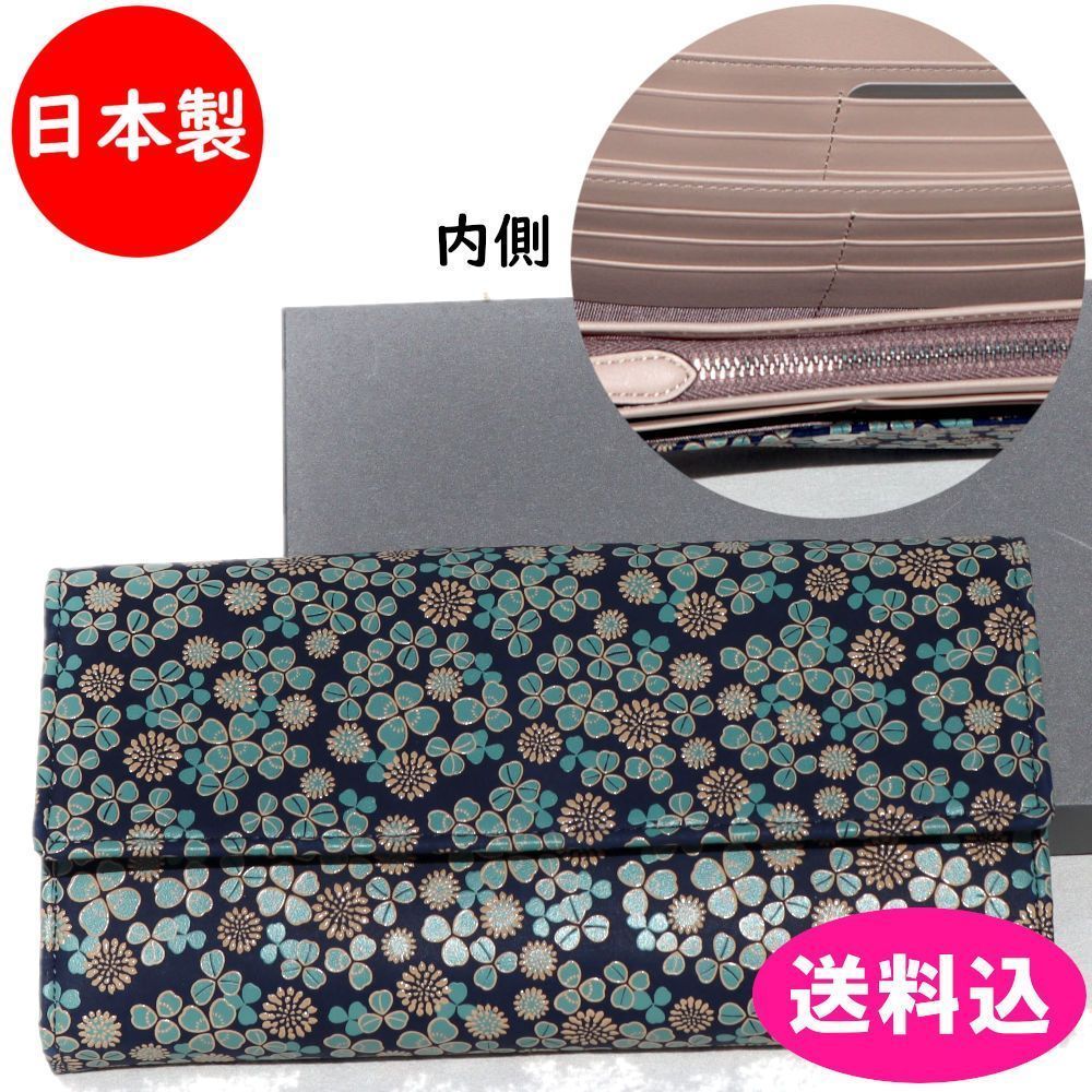 印傳屋　印伝　財布　定価46,750円　白詰草　しろつめくさ　RY-25束入　7304　【限定セール】 28,584円