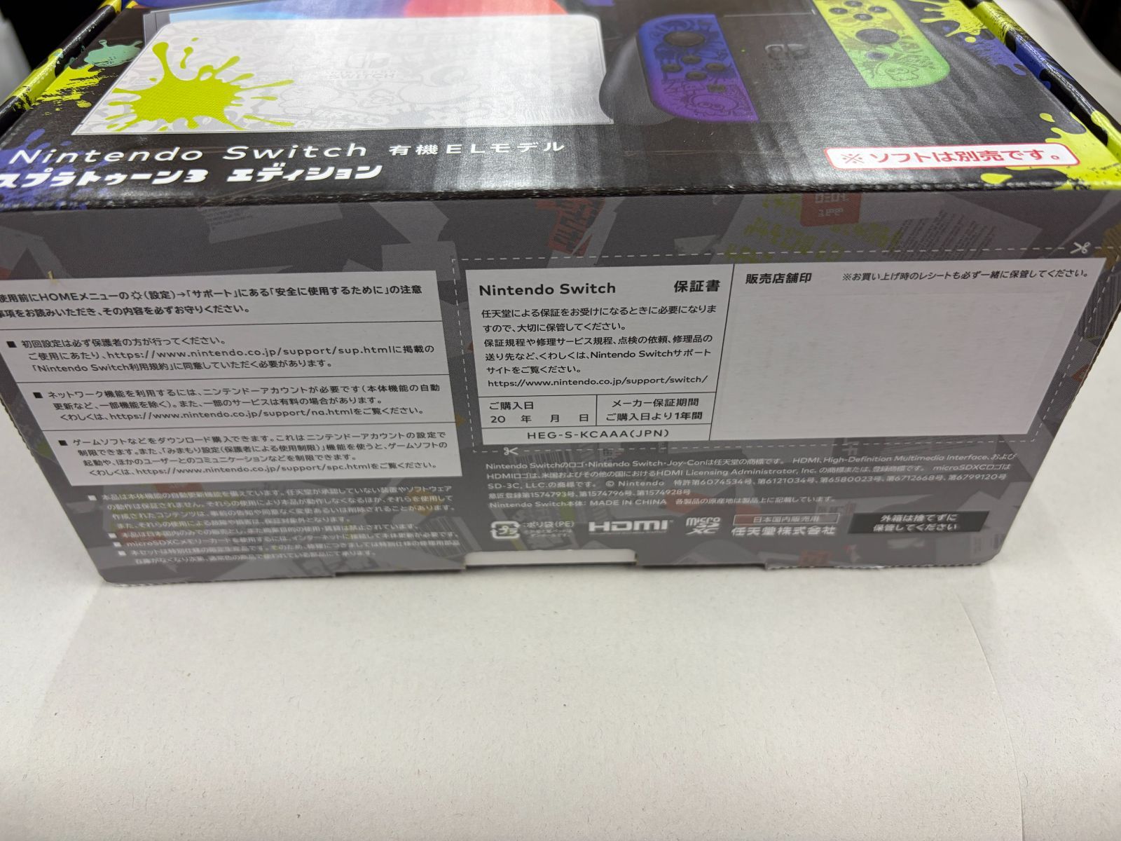 Nintendo Switch 中古本体セットとスプラトゥーン 任天堂（Nintendo 