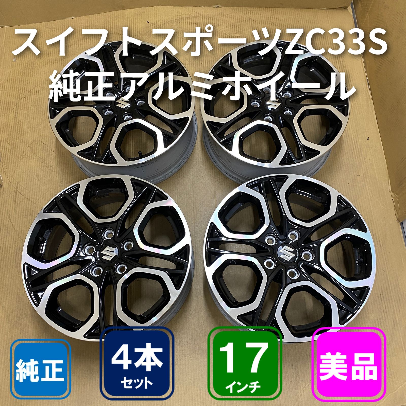 スズキ スイフトスポーツ ZC33S 純正アルミホイール 17インチ 4本 