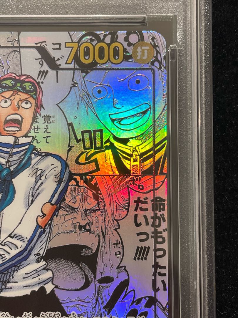 (PSA10)コビー コミパラ 値下げ可能 PSA10】 コビー (コミパラ/漫画背景) [SR] {EB04-044} 1枚 - メルカリ