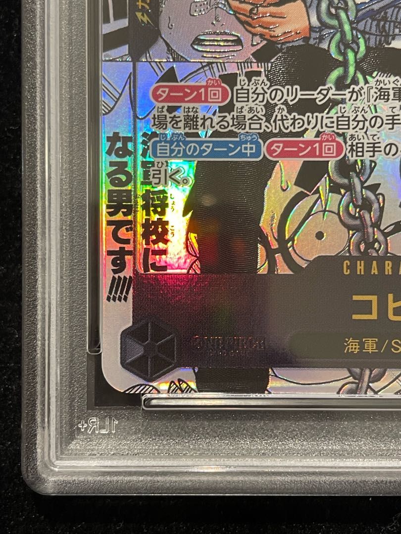 PSA10】 コビー (コミパラ/漫画背景) [SR] {EB04-044} 1枚 - メルカリ